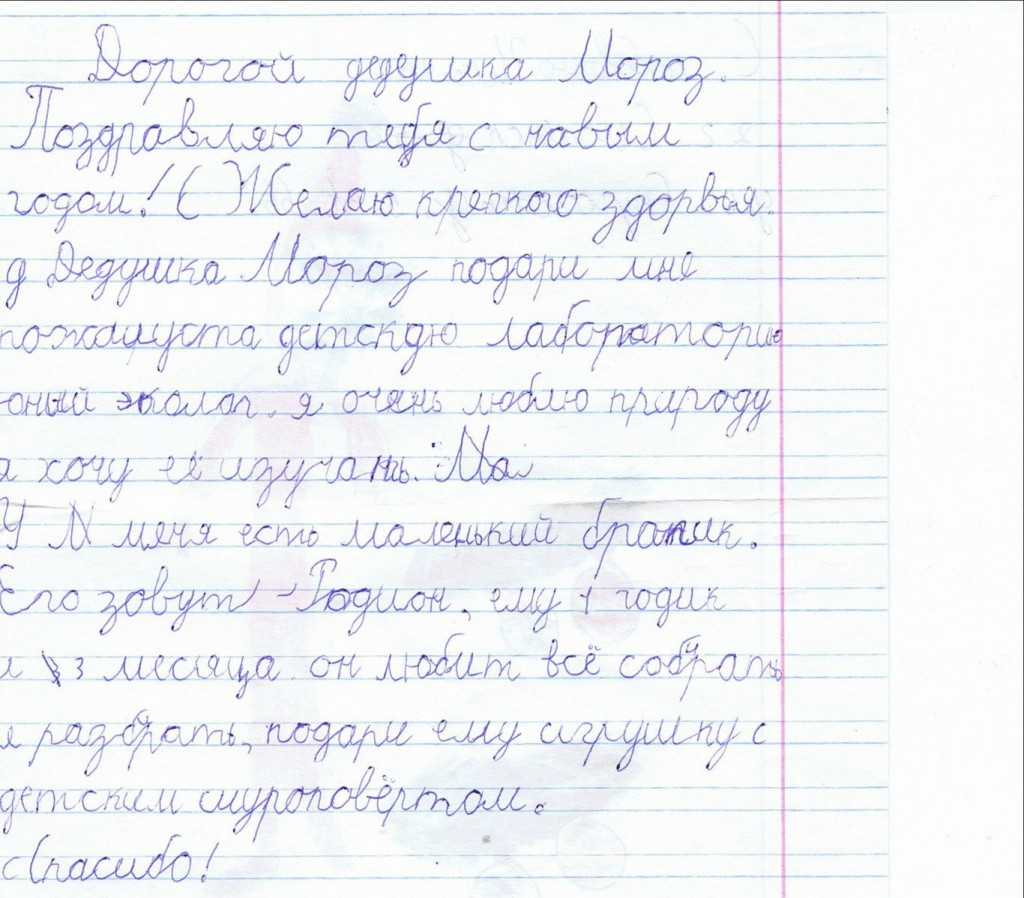 Дедушка, принеси мне планшет» . Что юные смоляне просят в подарок у Деда  Мороза | 14.12.2016 | Смоленск - БезФормата