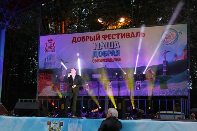 Сегодня в Смоленске пройдет «Добый фестиваль»