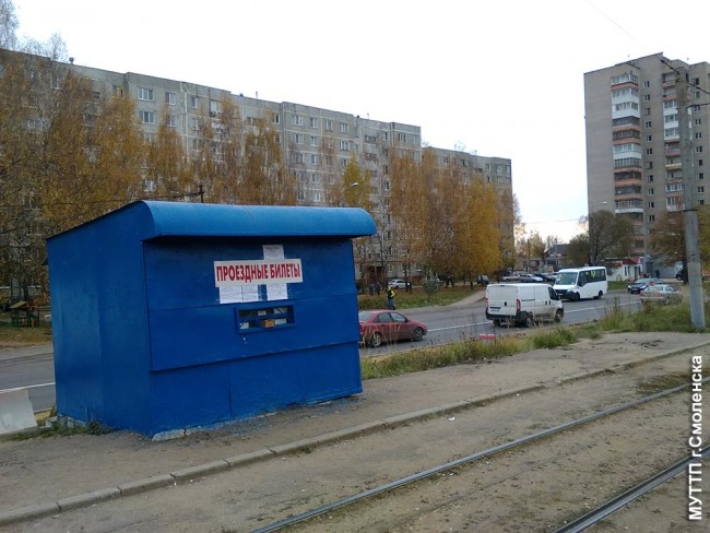 В Заднепровье открыли пункт продажи проездных билетов