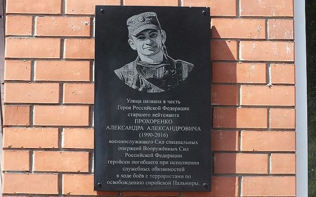В честь Героя России из смоленской военной академии назвали улицу в Зеленоградске