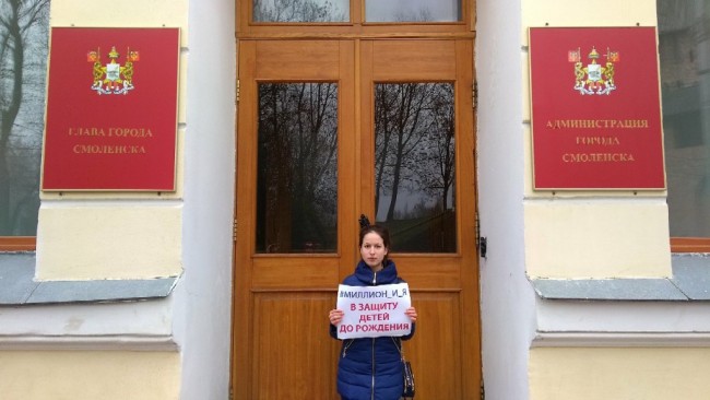 Смолянки против абортов: Владимиру Путину отправили миллион подписей