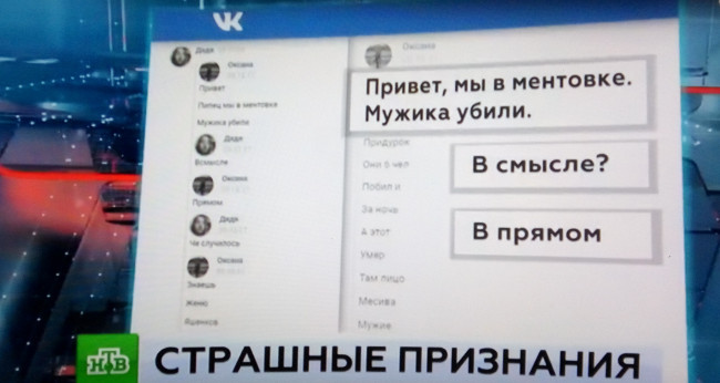 Шокирующие признания подростков: на НТВ рассказали жуткую "историю убийства" в Смоленске