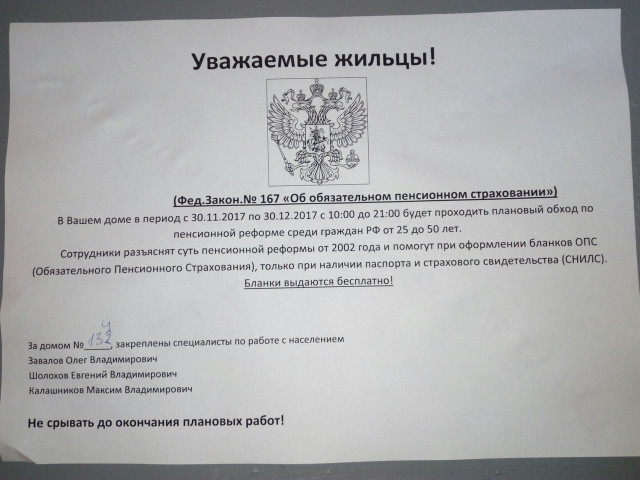 «Наглые и агрессивные». Пенсионные мошенники в Смоленске