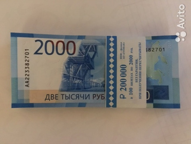 Смоляне пытаются "навариться" на новых купюрах 2000 рублей