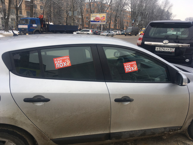 В Смоленске автохамов начали «наказывать» позорными наклейками