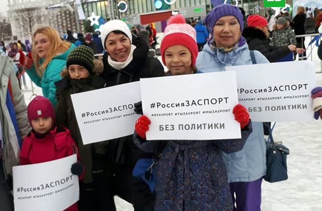 В Смоленске состоится митинг-концерт в поддержку российских олимпийцев