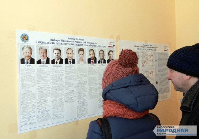 Стали известны первые результаты голосования по Смоленской области
