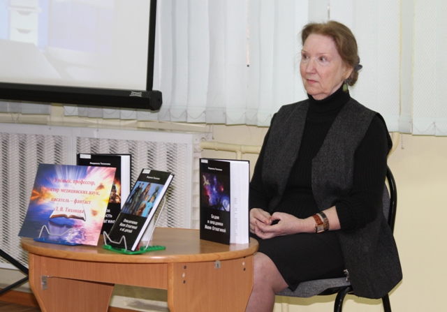 В Смоленске состоялась презентация серии фантастических книг Людмилы Тихоновой