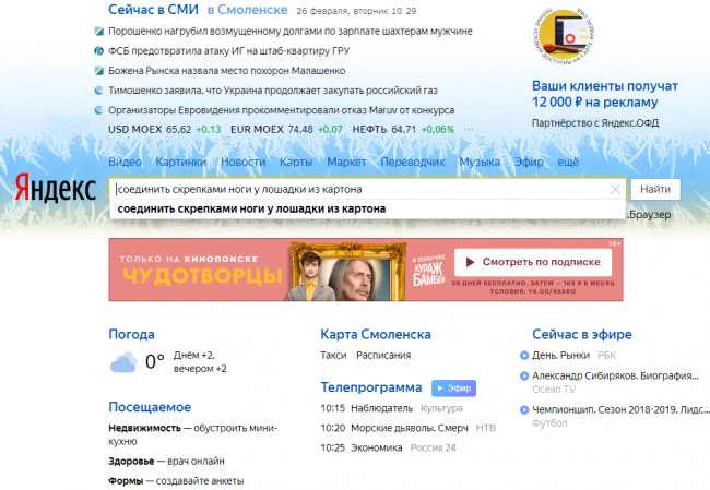 Текст про ежа и рождение пуговицы. Яндекс назвал самые необычные запросы школьников