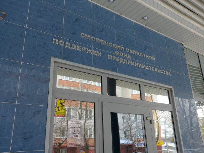 В департаменте инвестиций Смоленской области прошли обыски