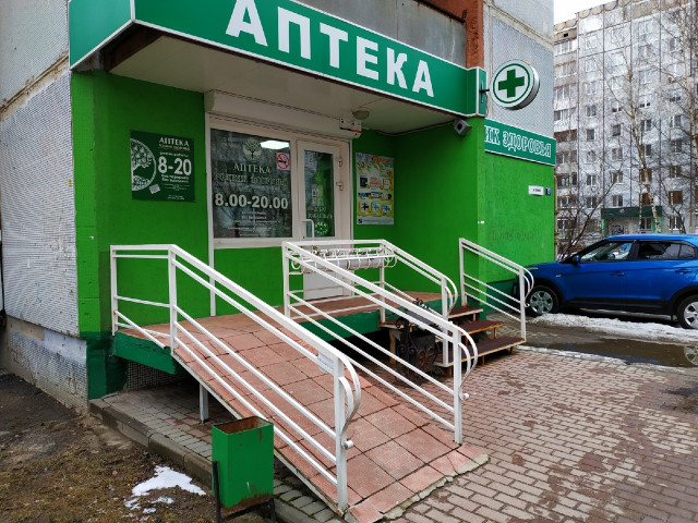 Городская Аптека Смоленск Шевченко