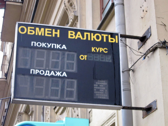 Запрет на уличные табло с курсами обмена валют вступил в силу