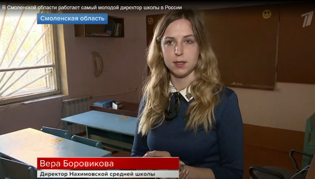 Первый канал рассказал о самом молодом директоре школы в России, который работает на Смоленщине