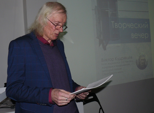В Смоленске впервые прошёл творческий вечер Виктора Кудрявцева