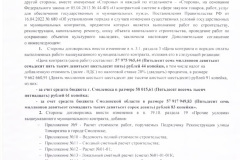 Timiryazeva-1-DS-19.12.2022