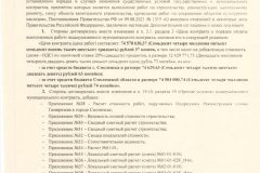 Timiryazeva-2-DS-20.12.2022