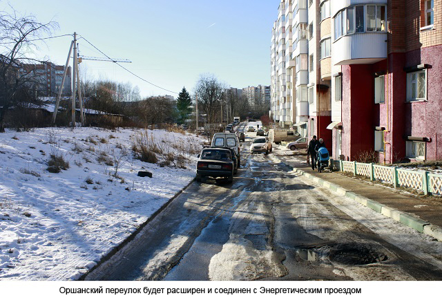 оршанский переулок смоленск