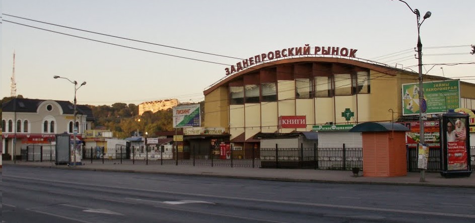 заднепровский рынок смоленск