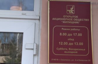 «Жилищник»