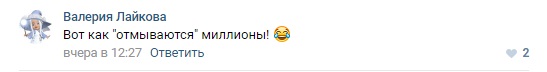 ОТЗЫВЫ ВК МИЛЛИОНЫ