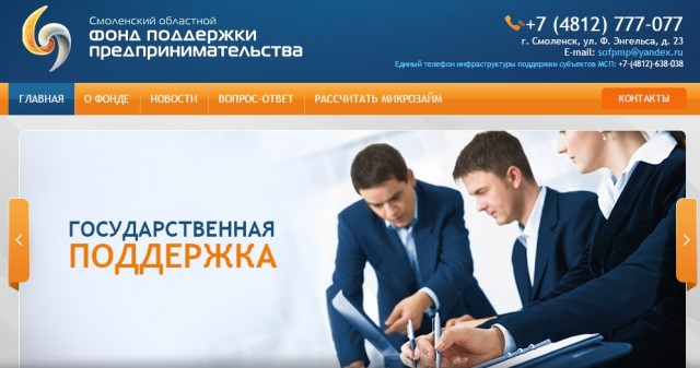 Фонд Смоленск Интернет Магазин