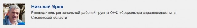 ЯРОВ
