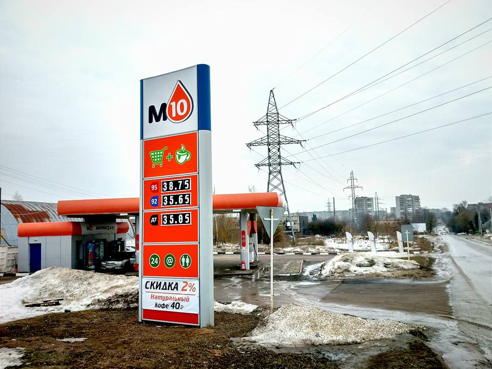 М10 азс. М10 ойл тверь. М-10 ойл. М10 ойл тверь. Азс м 10.