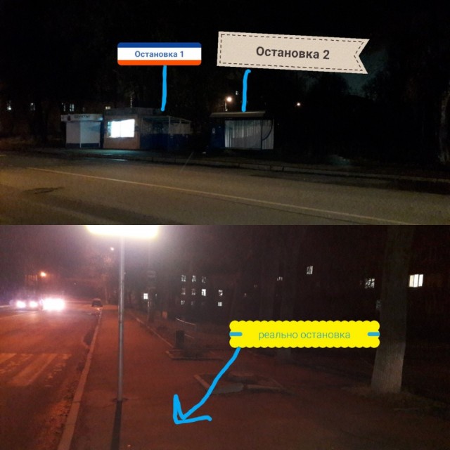 остановки