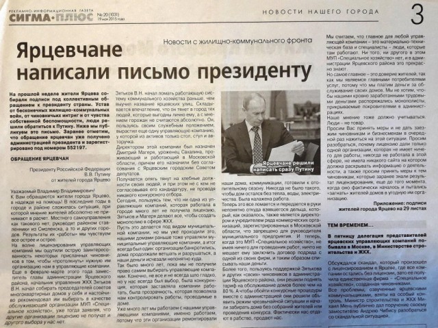 путин