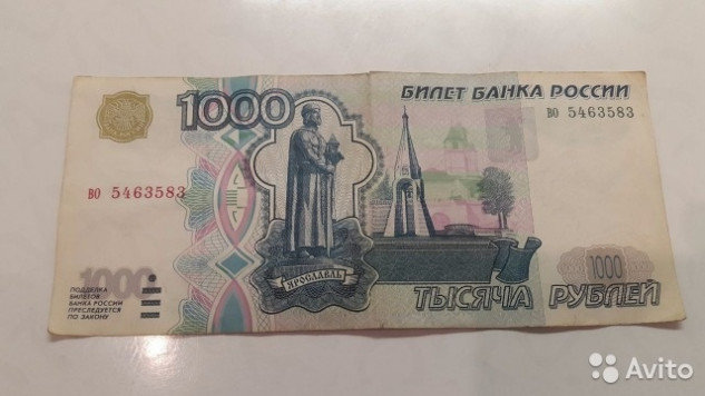 Образцы 1000 рублевых купюр 1997 года