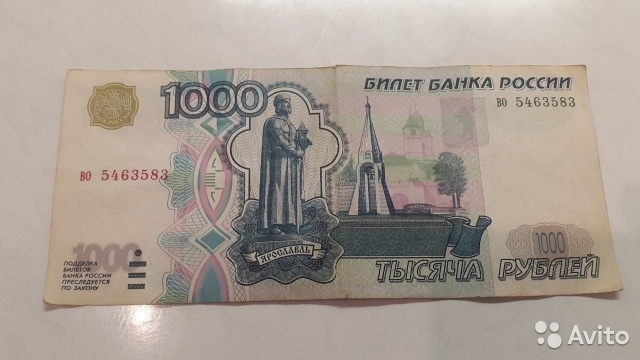 Косарь это сколько. Косарь 1000 рублей. Косарь купюра. Касарь деньги. 1000 Купюра косарь.