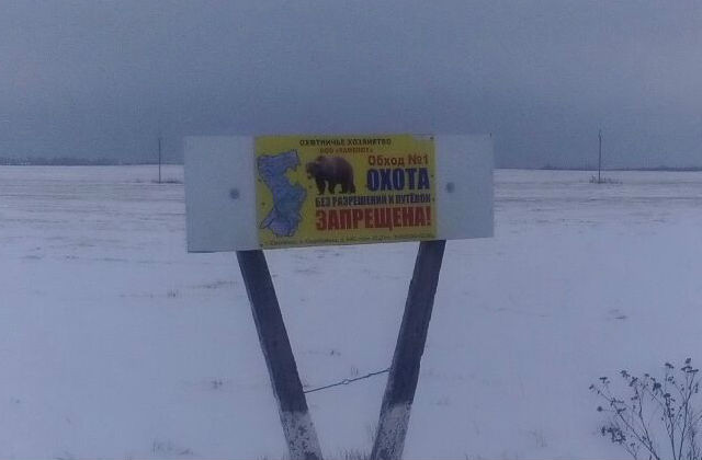 охота 2