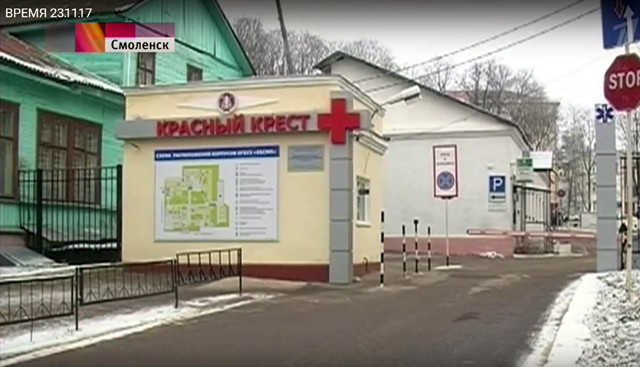 смоленск