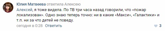 отзыв пожары
