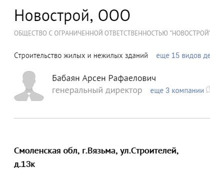 новострой
