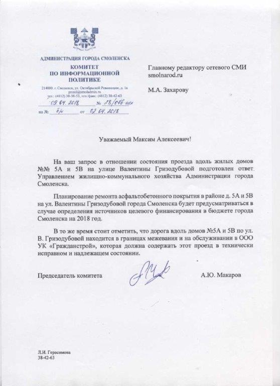 Сканирование-42-0
