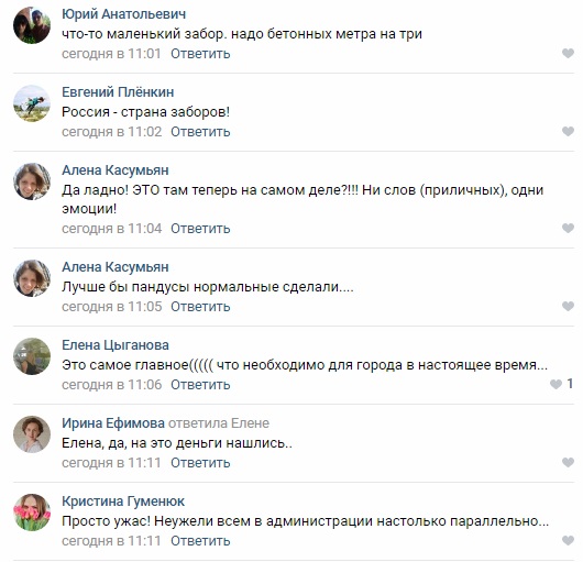 ограда