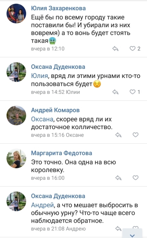 скрин
