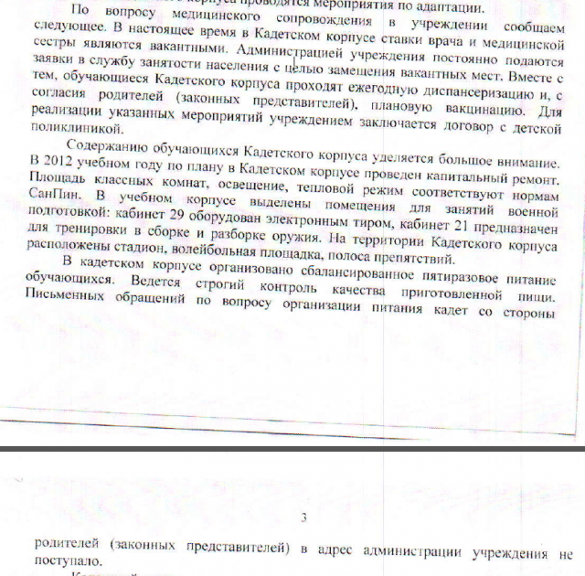 кадетская школа в смоленске для мальчиков с какого возраста. Смотреть фото кадетская школа в смоленске для мальчиков с какого возраста. Смотреть картинку кадетская школа в смоленске для мальчиков с какого возраста. Картинка про кадетская школа в смоленске для мальчиков с какого возраста. Фото кадетская школа в смоленске для мальчиков с какого возраста
