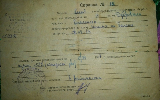н дубровенка