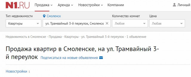 недвижимость 1