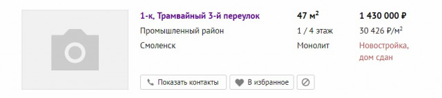 недвижимость 2