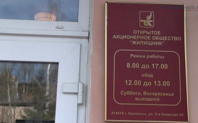 жилищник-640x396-640x396