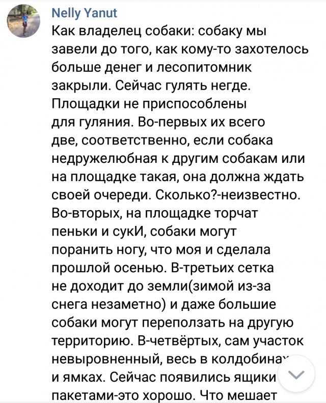 скрин