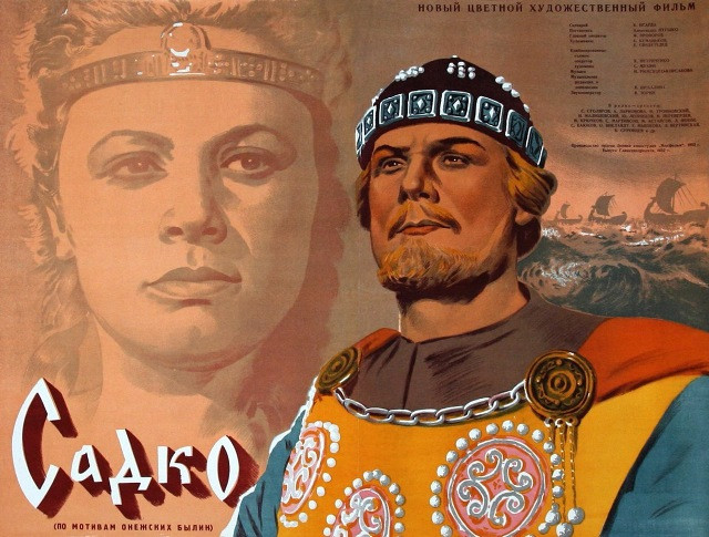 постер Садко