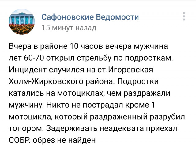 Screenshot_20190603_130235_com.vkontakte.android