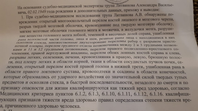 мед