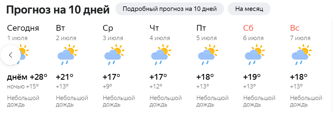Погода на неделю белгороде 7