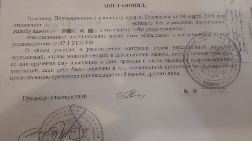 Сайт промышленного районного суда г оренбурга. Суд постановил. Суд установил суд постановил.