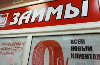мфо, микрозаймы